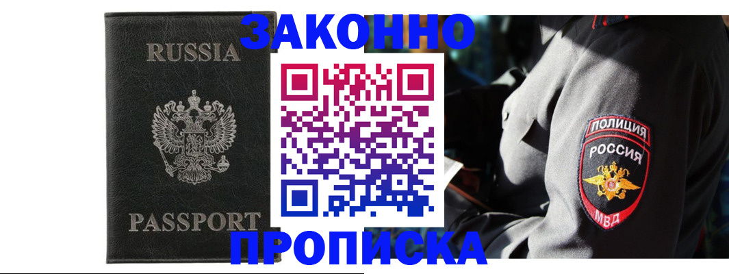 миграционный учет в Георгиевске