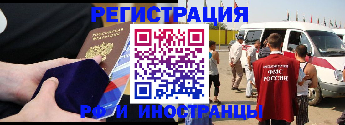 временная регистрация поиск в Георгиевске