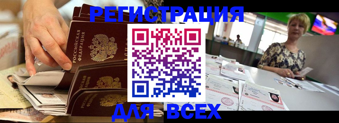 временная регистрация в Георгиевске