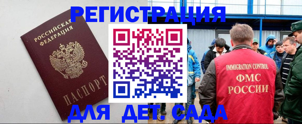 временная прописка в Георгиевске