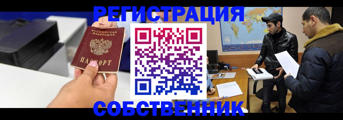 временная регистрация законно в Георгиевске