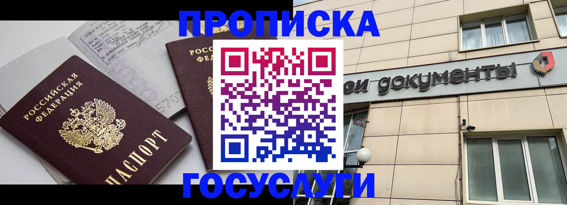 временная регистрация поиск в Георгиевске