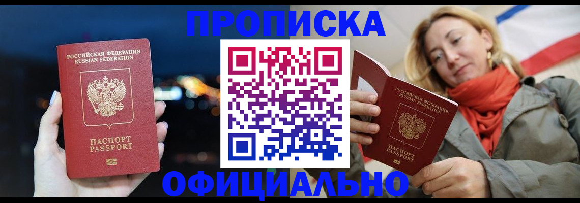 прописка иностранных граждан в Георгиевске