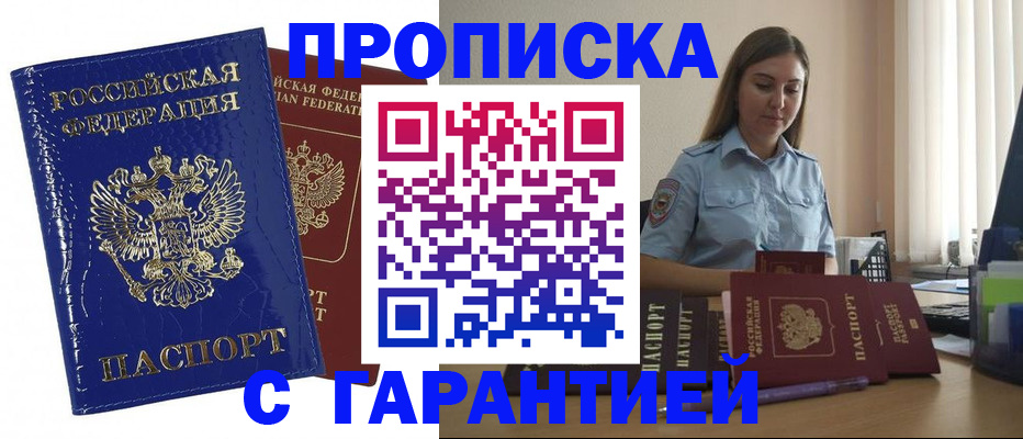 временная регистрация поиск в Георгиевске