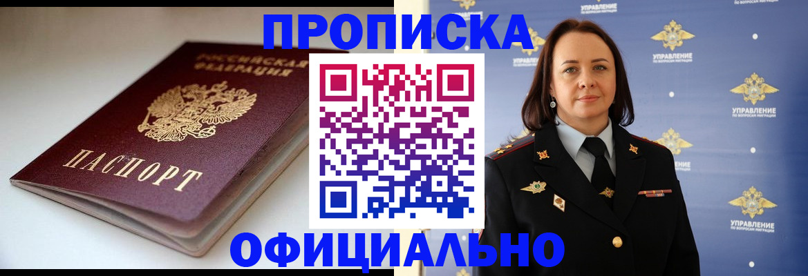 миграционный учет в Георгиевске