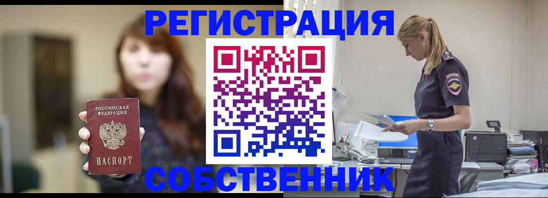 прописка для кредита в Георгиевске
