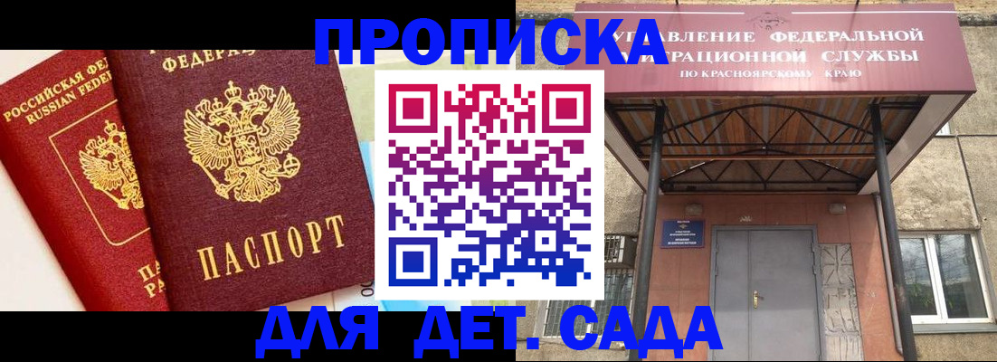 прописка от собственника в Георгиевске