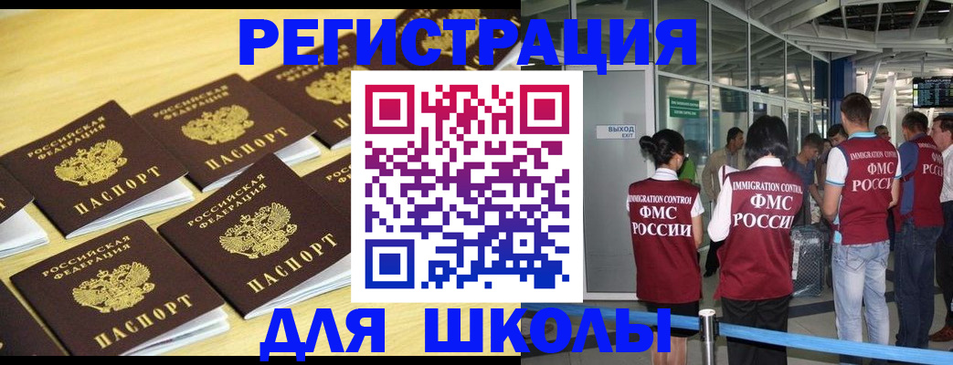 временная регистрация в квартире в Георгиевске