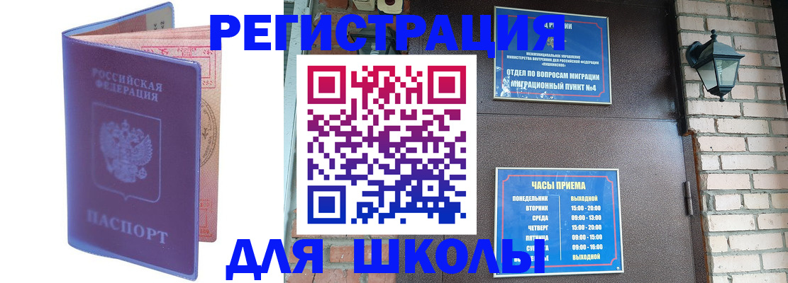 прописка паспорт в Георгиевске