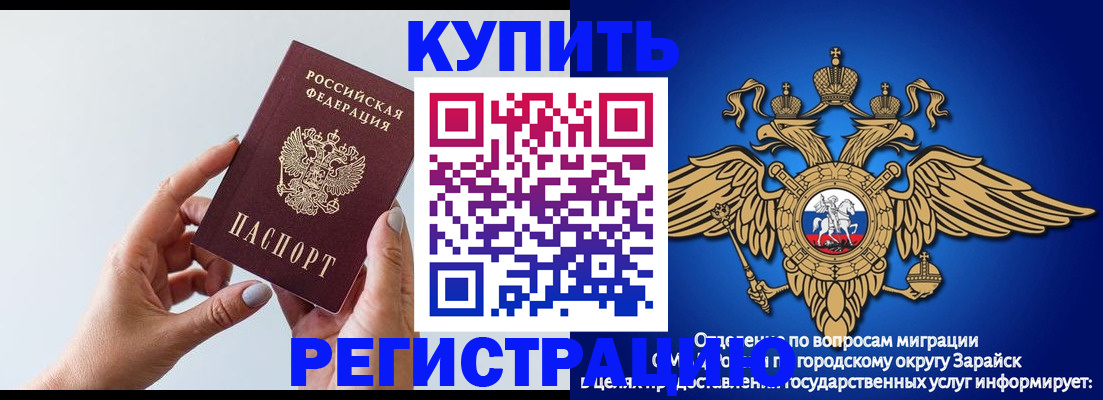 временная регистрация собственник в Георгиевске