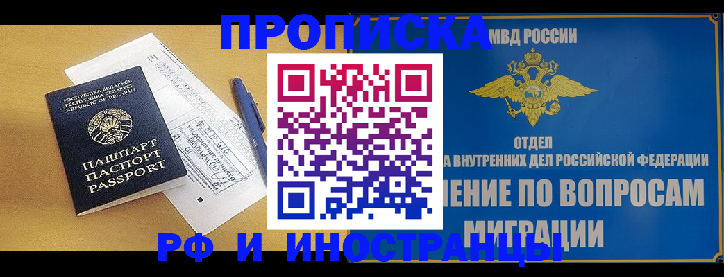 временная регистрация 2025 в Георгиевске